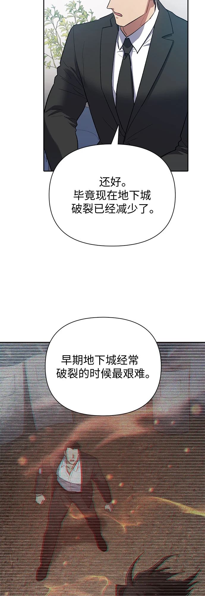 第69话 刺翼暗龙45