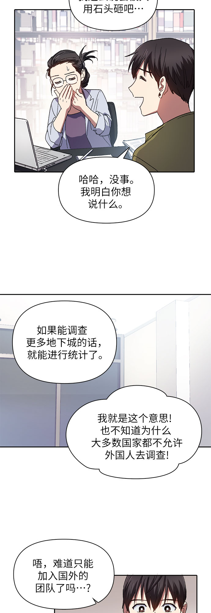 第29话 鬼怪（1）11