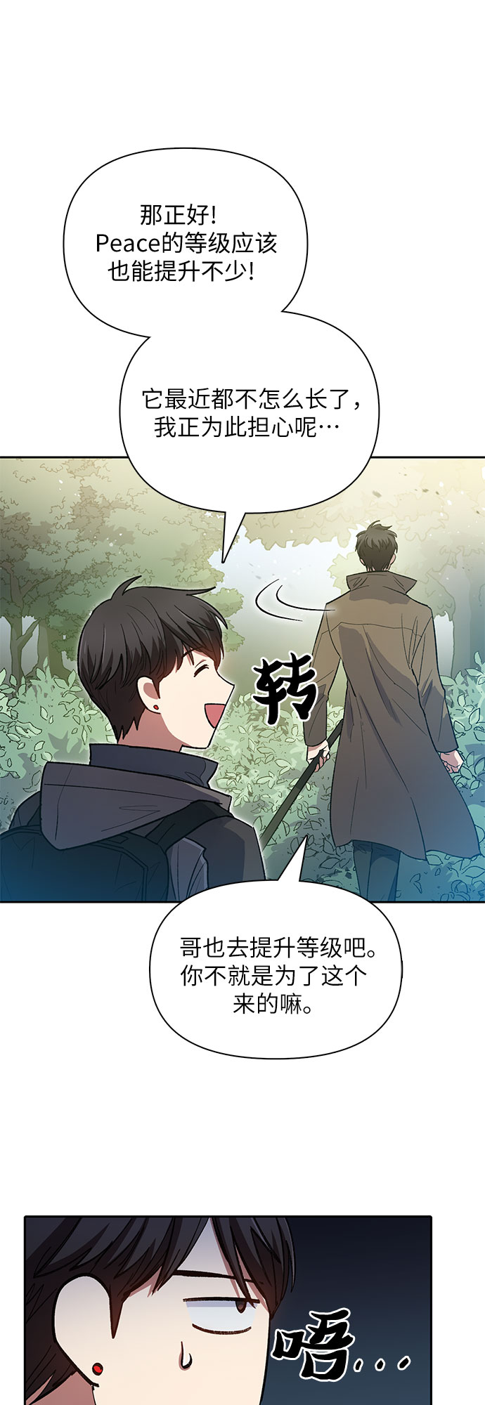 第52话 需要交流40