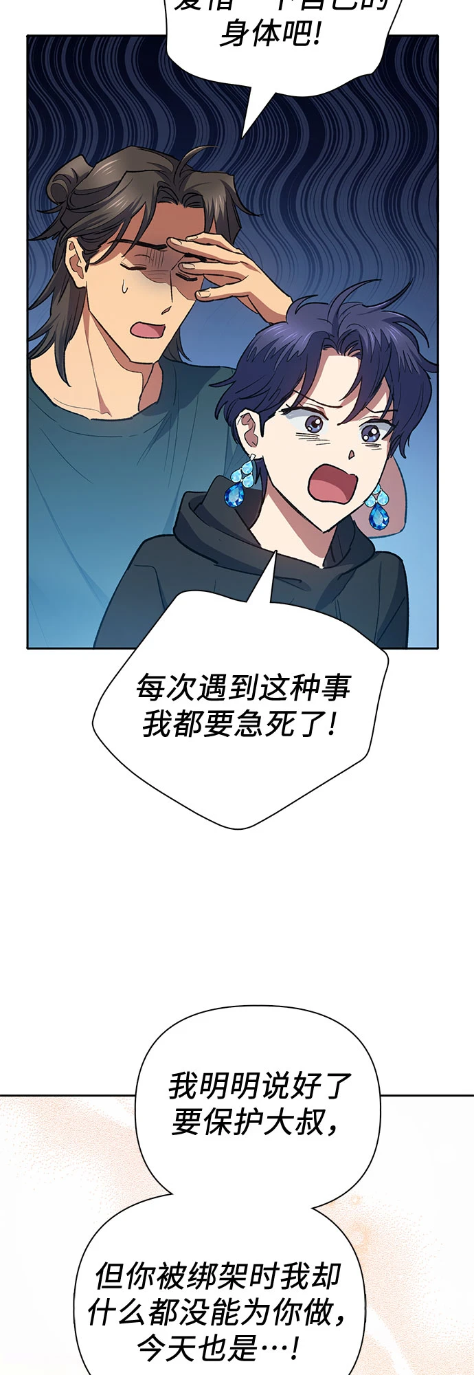 [第70话] 公职人员的蛮行_！63