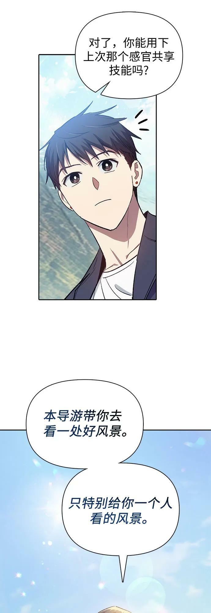 [第83话] 地下城野餐43