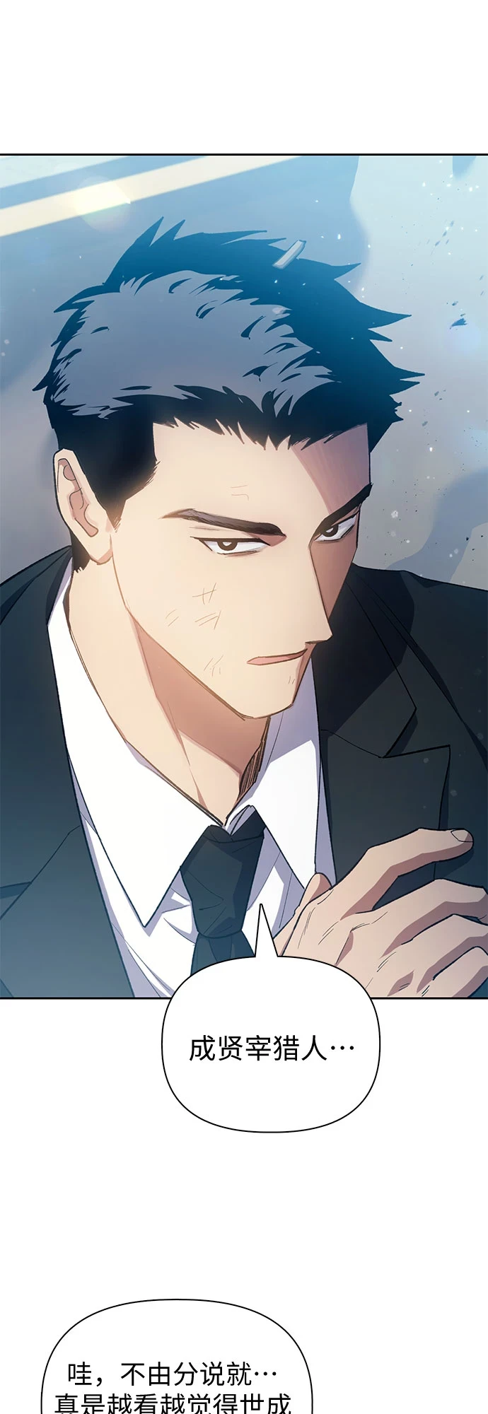 第68话 觉醒者管理室室长33