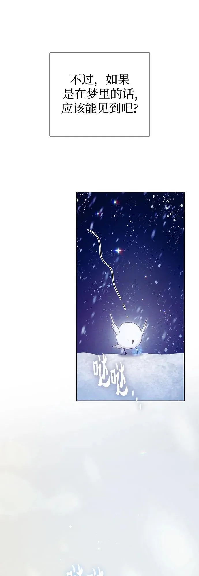 [第130话] 落雪23