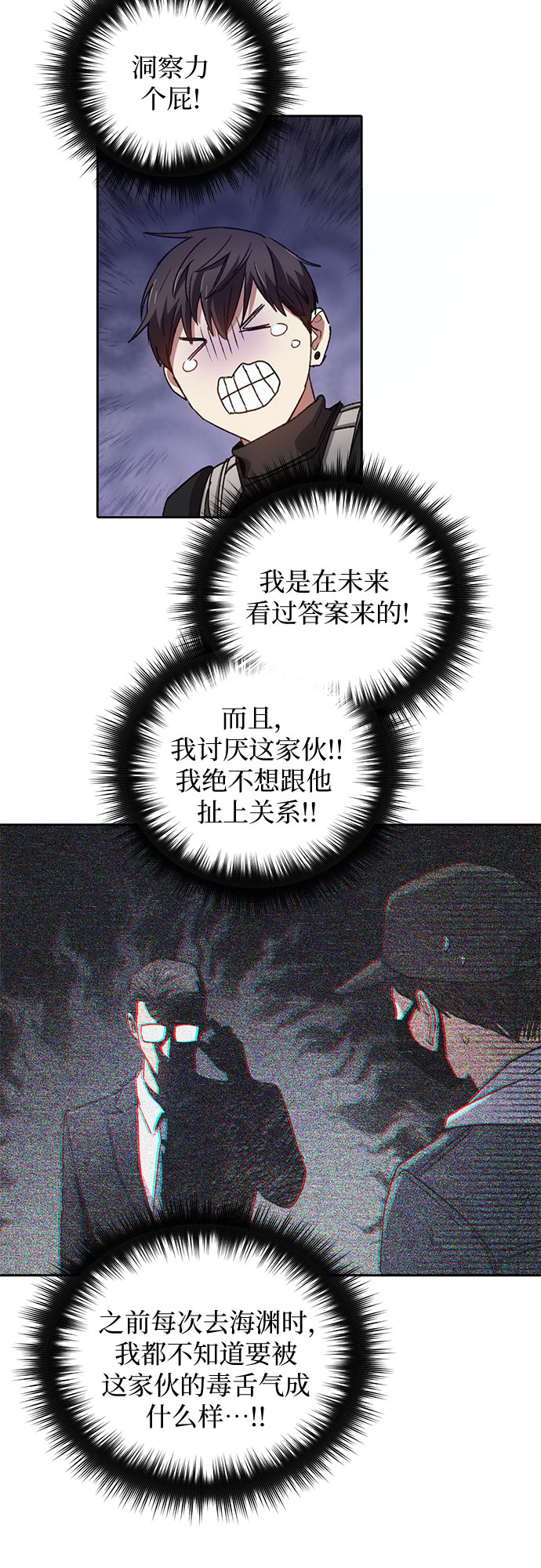 第26话 魔兽饲养员24