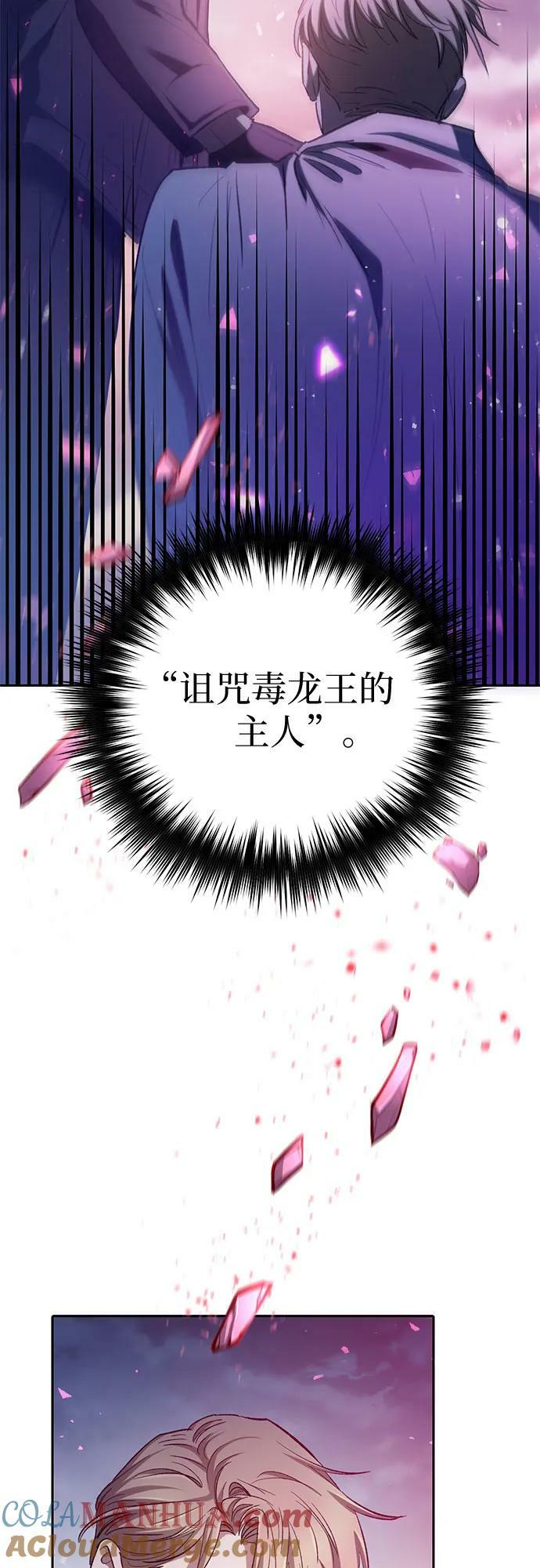[第86话] 诅咒契约60