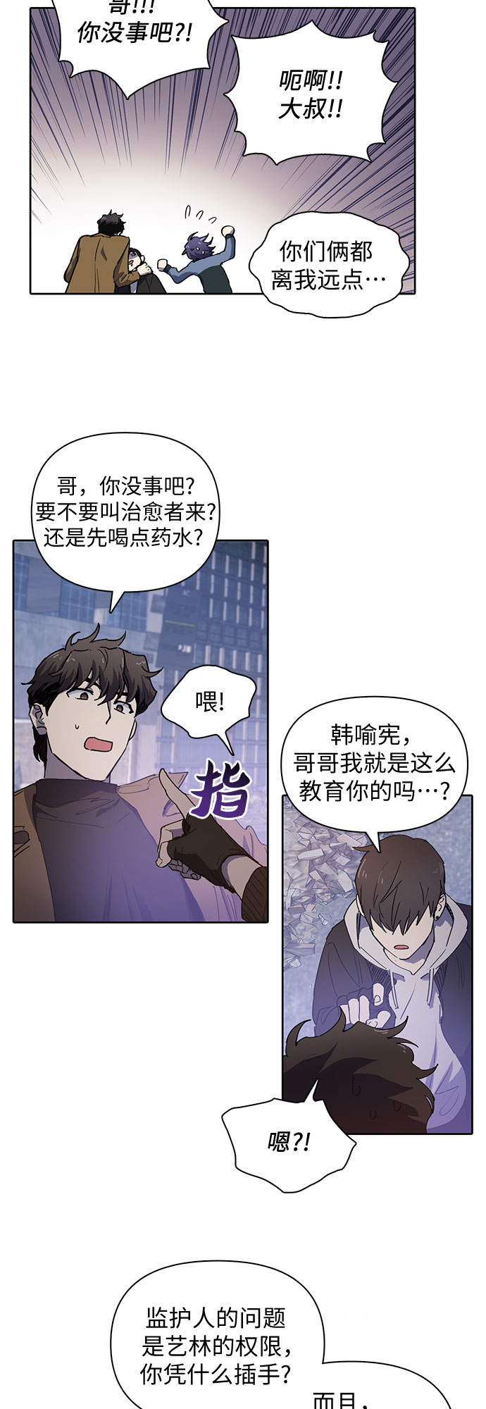 [第12话] 池鱼之殃14