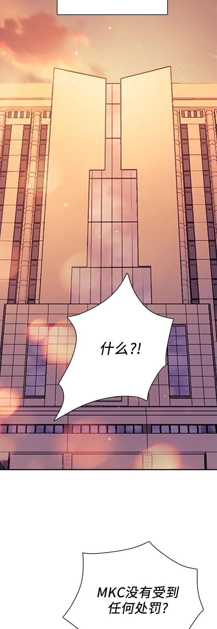 [第96话] 裂开的魔石28