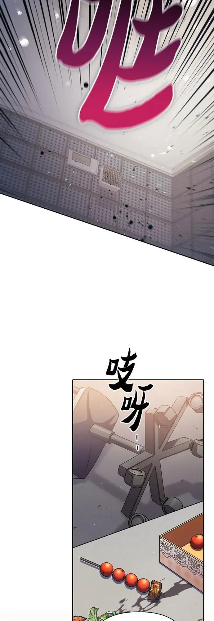 [第112话] 特级诱饵40