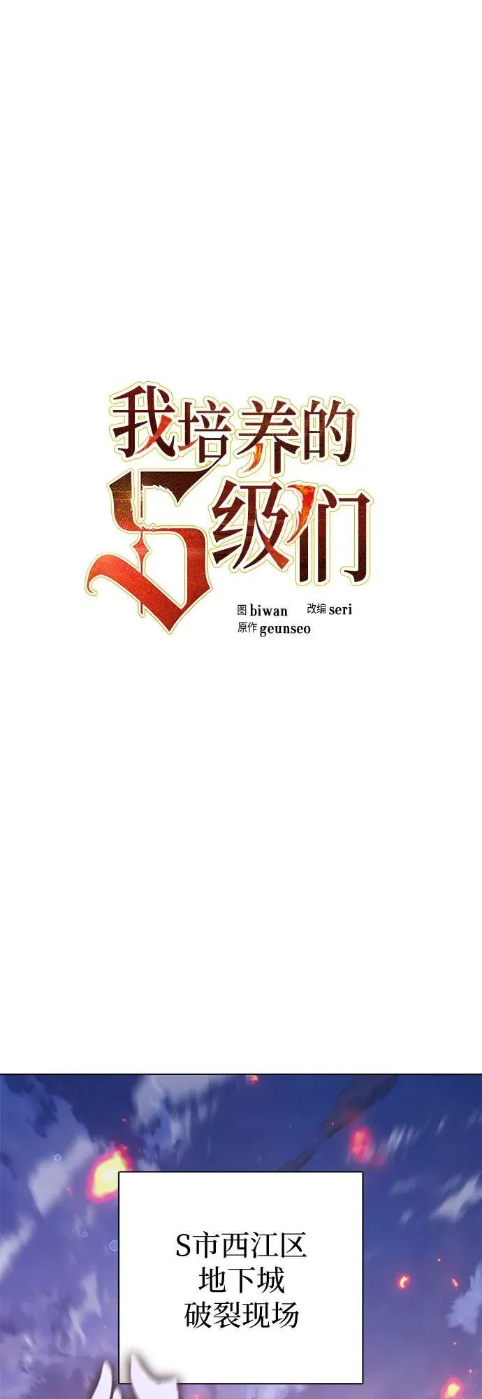 [第124话] 吸引(1)1