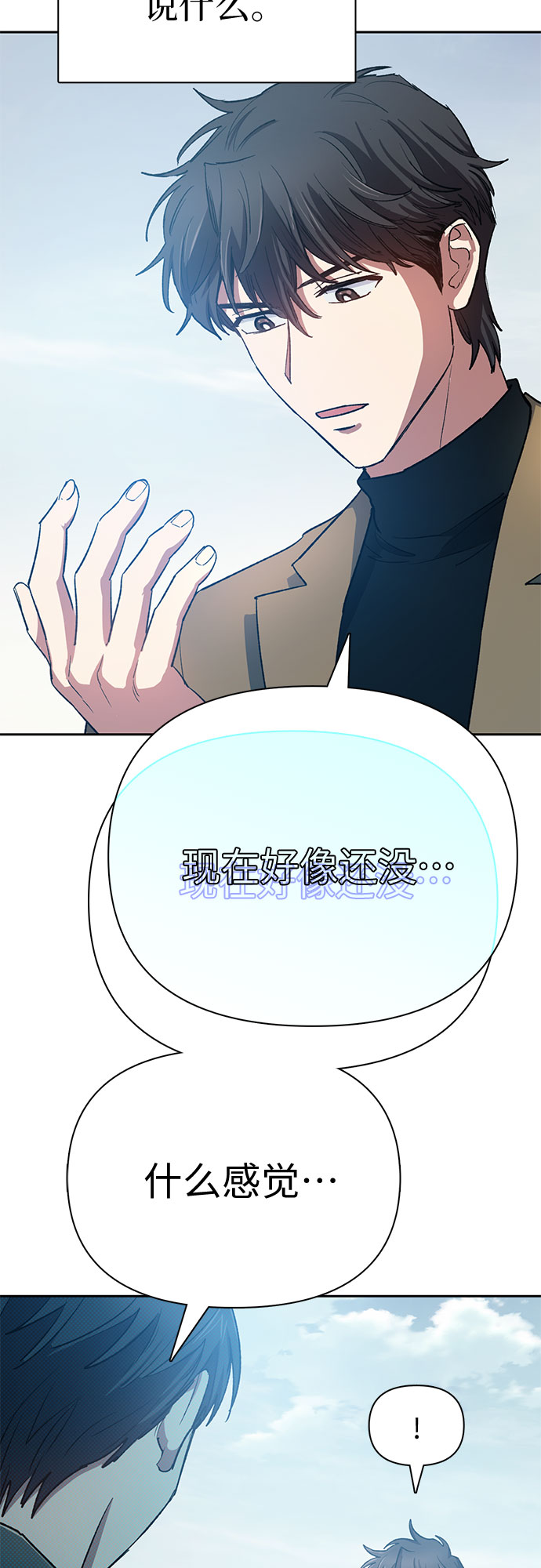 第63话 小鸡班老师（1）15