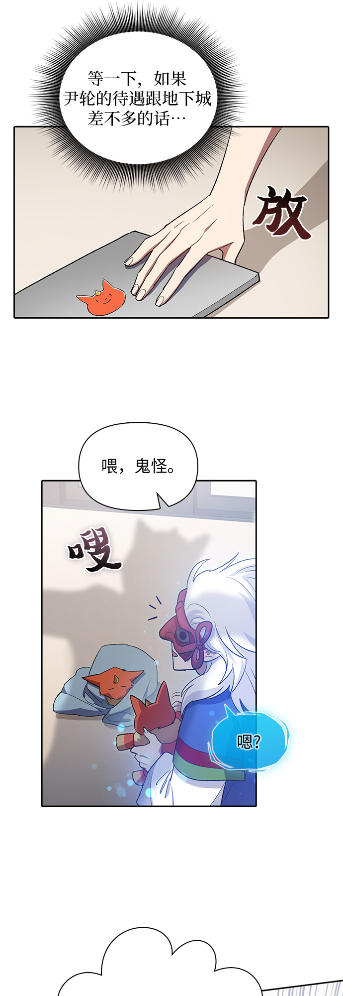 第48话 来自系统的信息26
