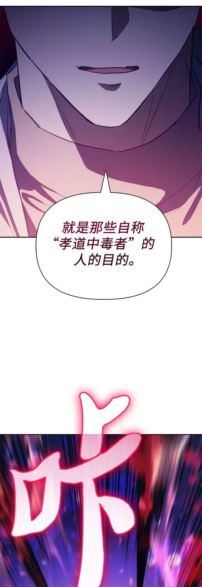 [第86话] 诅咒契约56