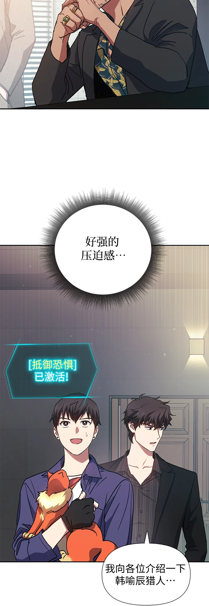 第27话 五大公会谈判13