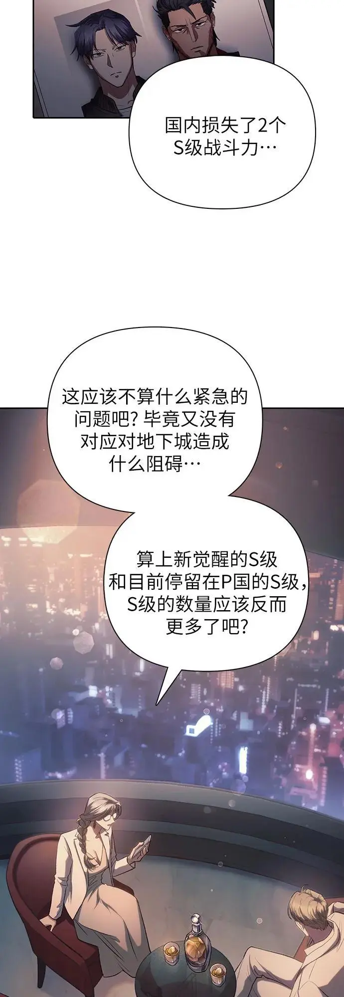 [第108话] 假装遗忘的…（2）2