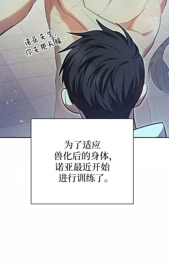 [第78话] 量身打造的骑乘兽(_)29