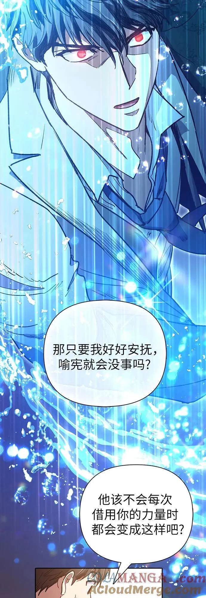 [第119话] 螭燐（2）66