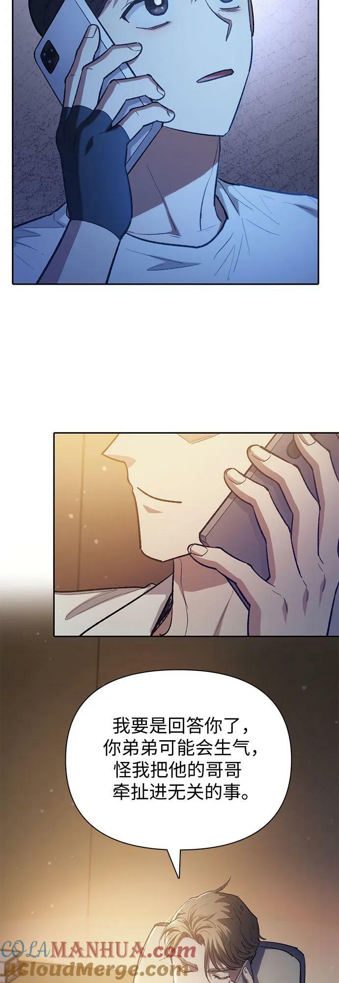 [第82话] 被分离的事物 (2)15