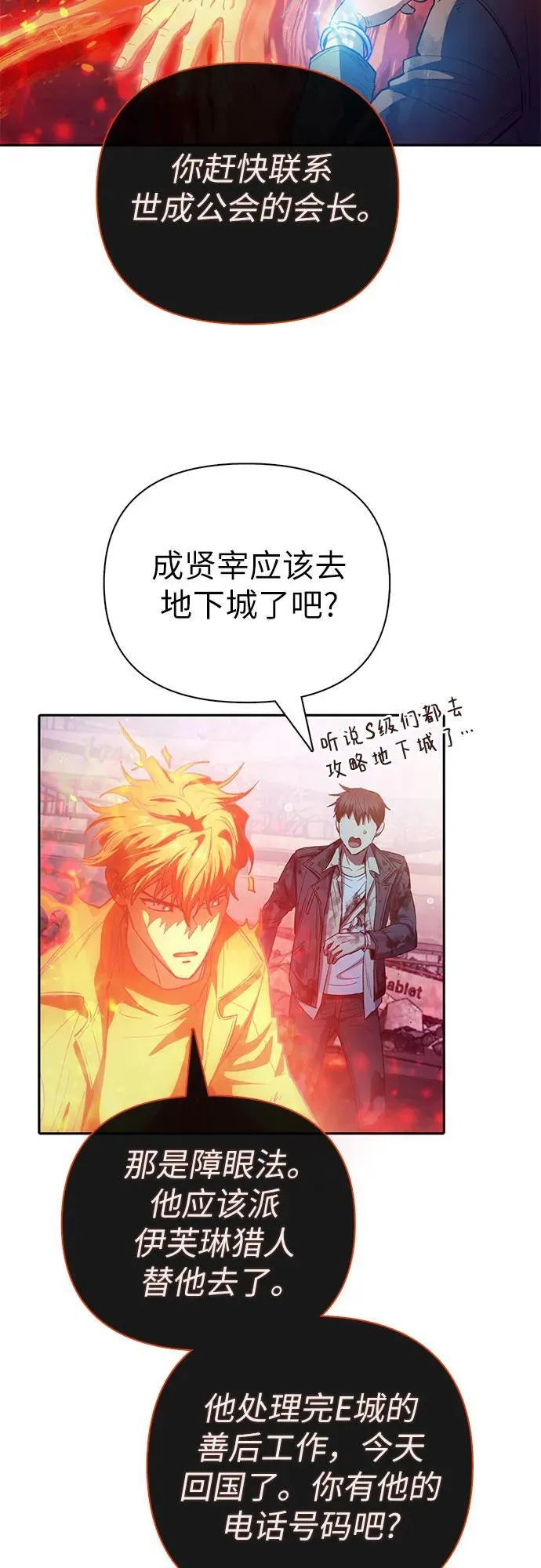 [第126话] 被夺走的抵御恐惧！32