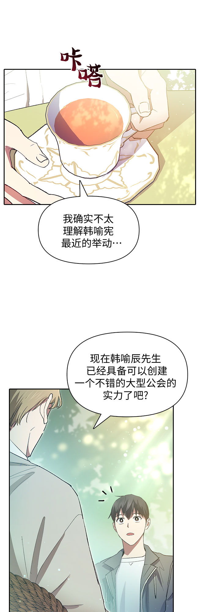 第46话 先约会吧（1）44