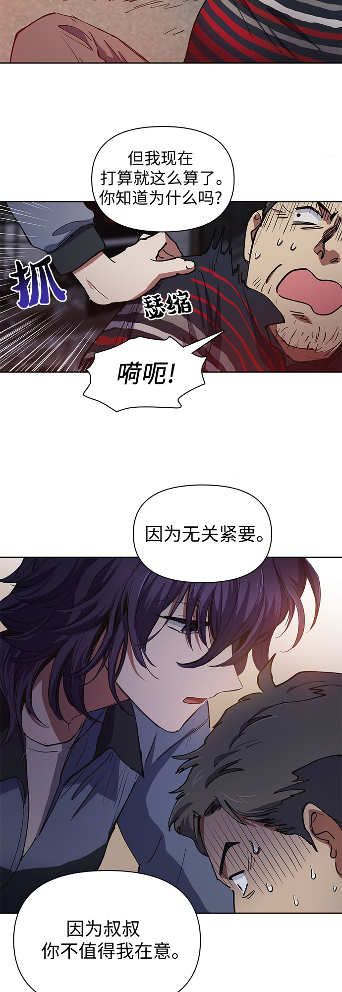 [第13话] 在孩子们面前连凉水都不能喝16