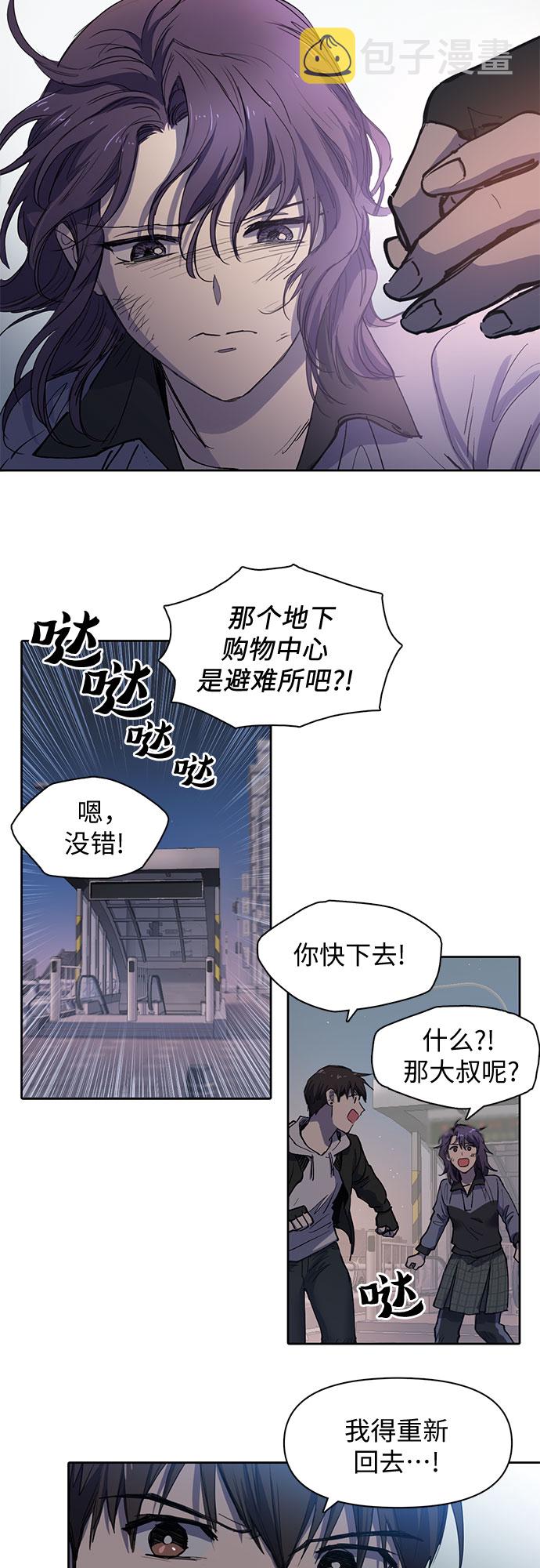 [第10话] 第二个S级(2)27