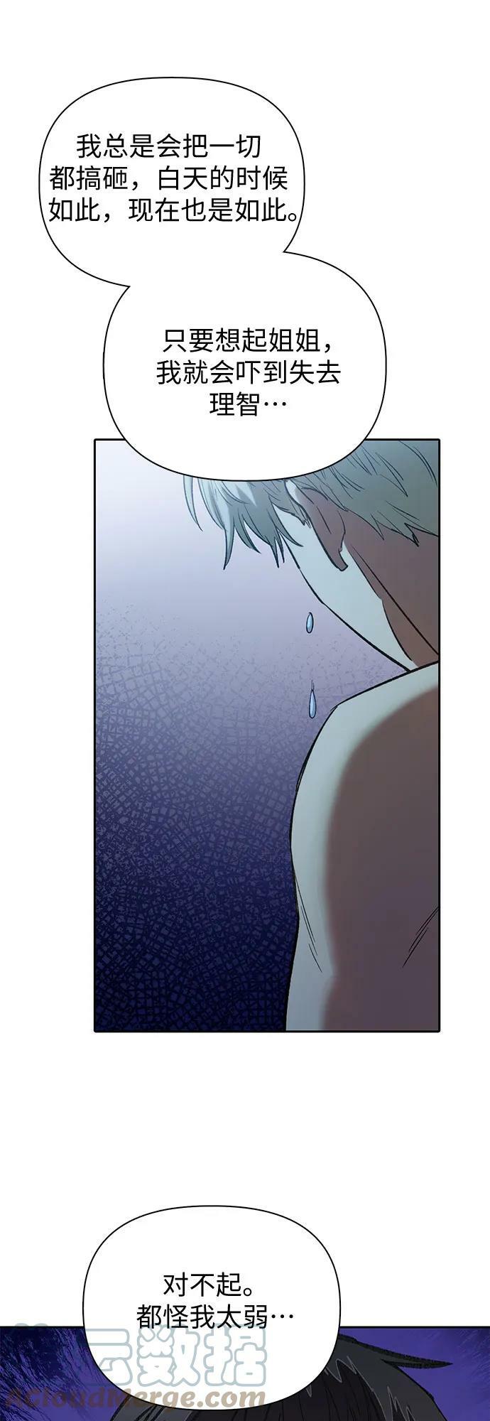 [第76话] 诺亚 (2)57