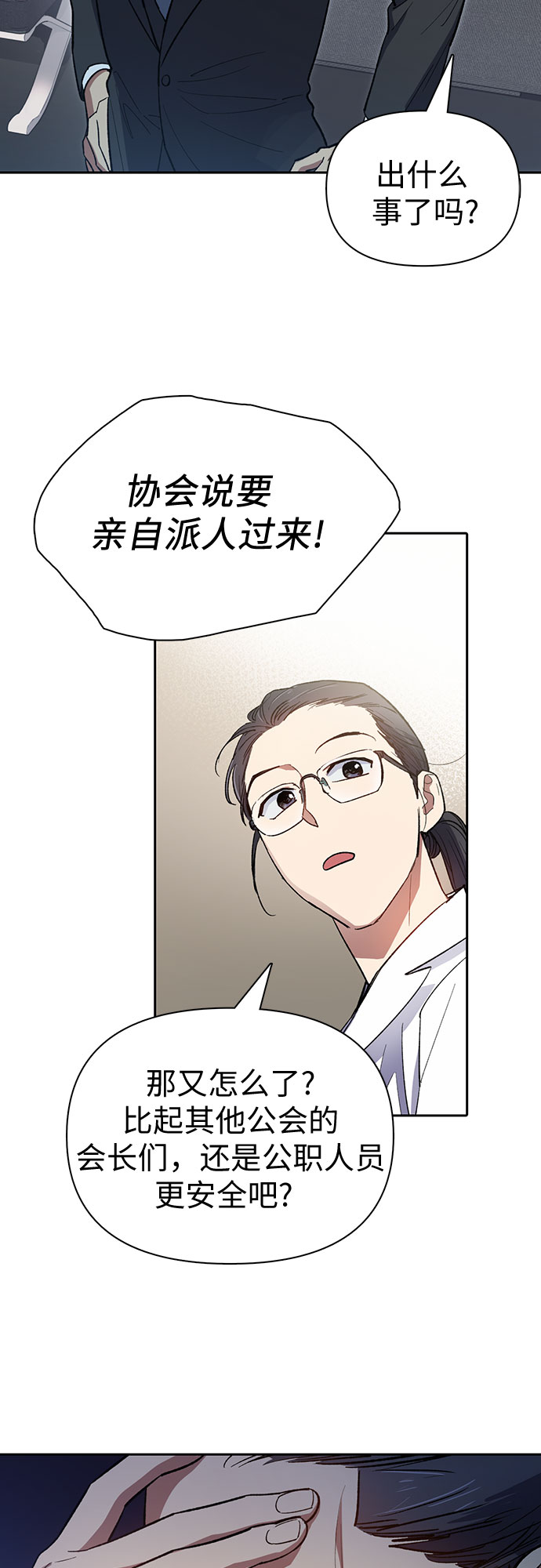 第67话 魔王的纺车轮（2）66