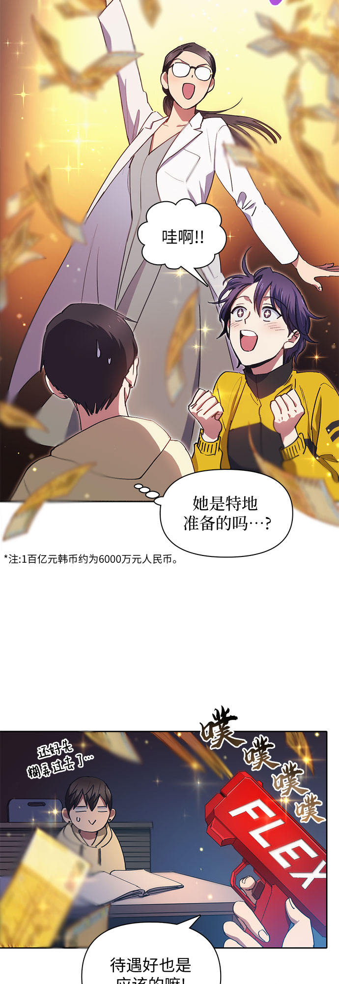 第21话 火焰角狮（1）18