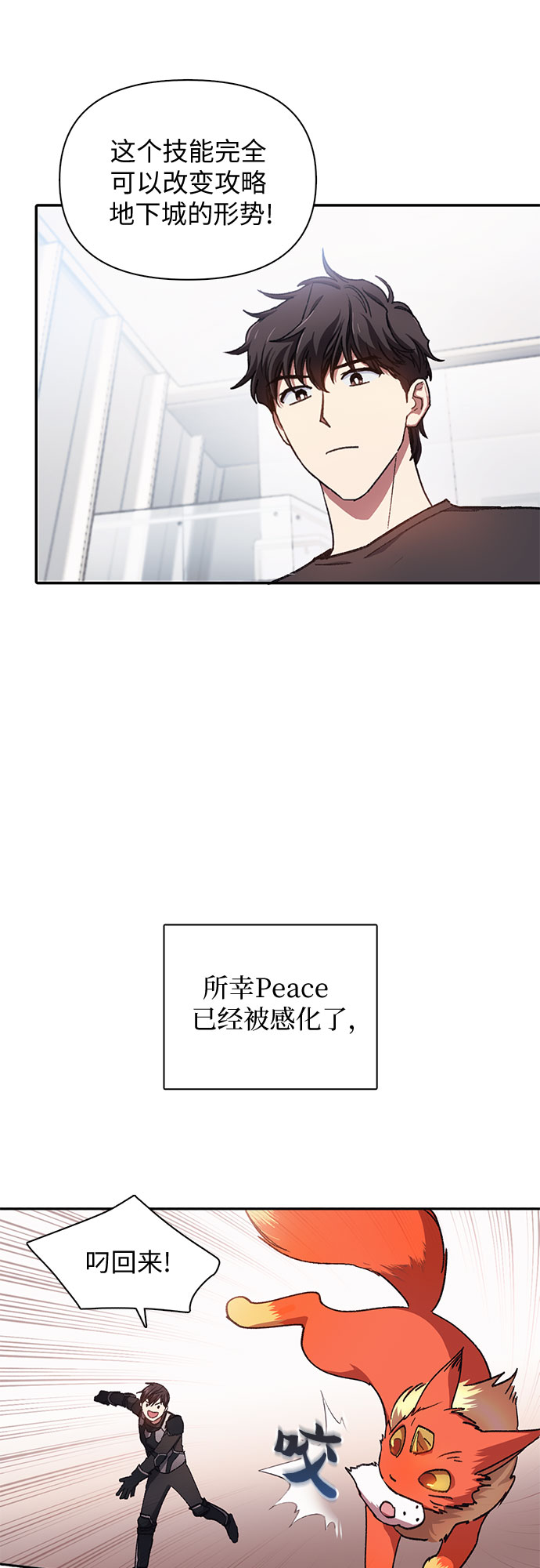 第26话 魔兽饲养员12