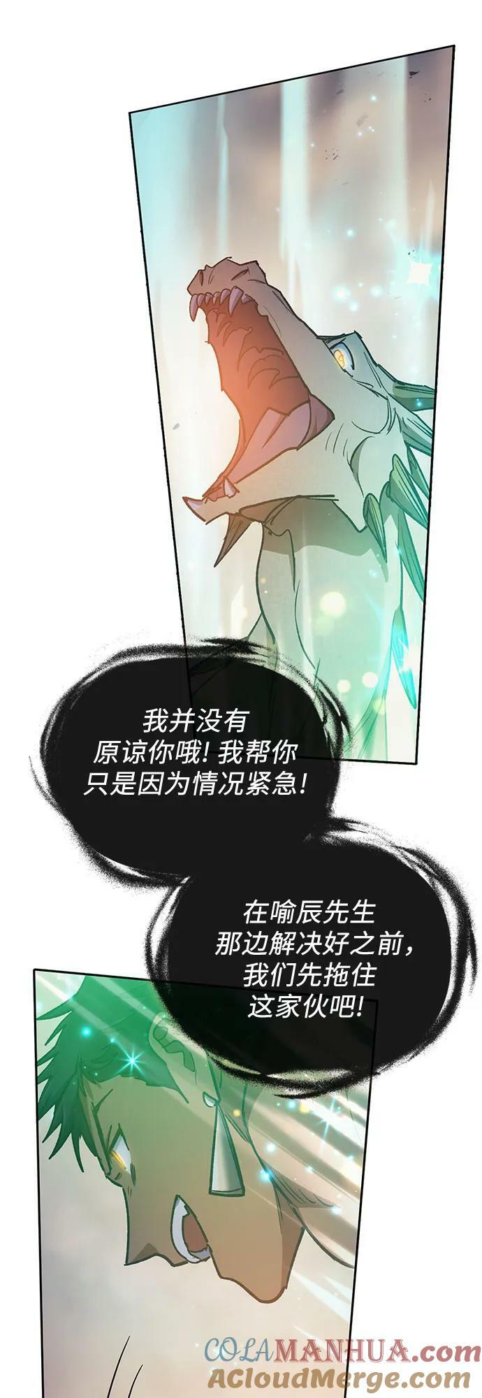 [第88话] 古代龙人种（2）15
