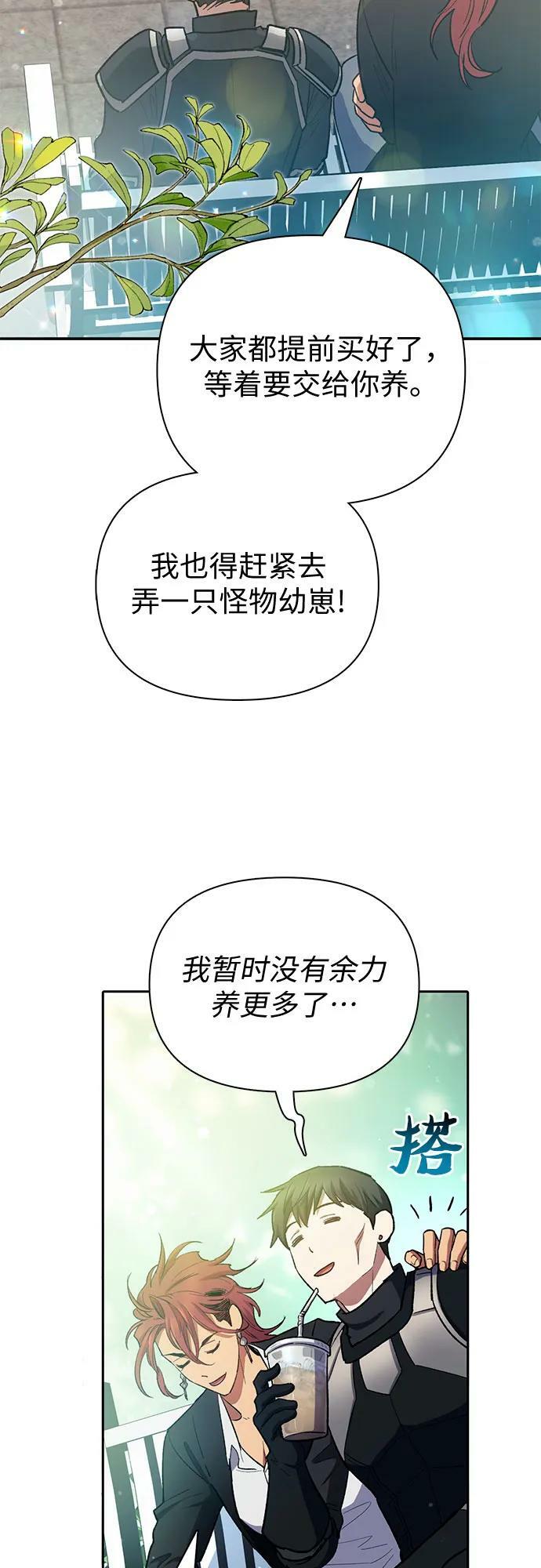 [第80话] 逐渐改变的事物5