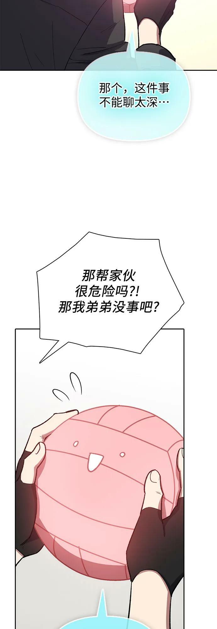 [第81话] 被分离的事物 (1)22