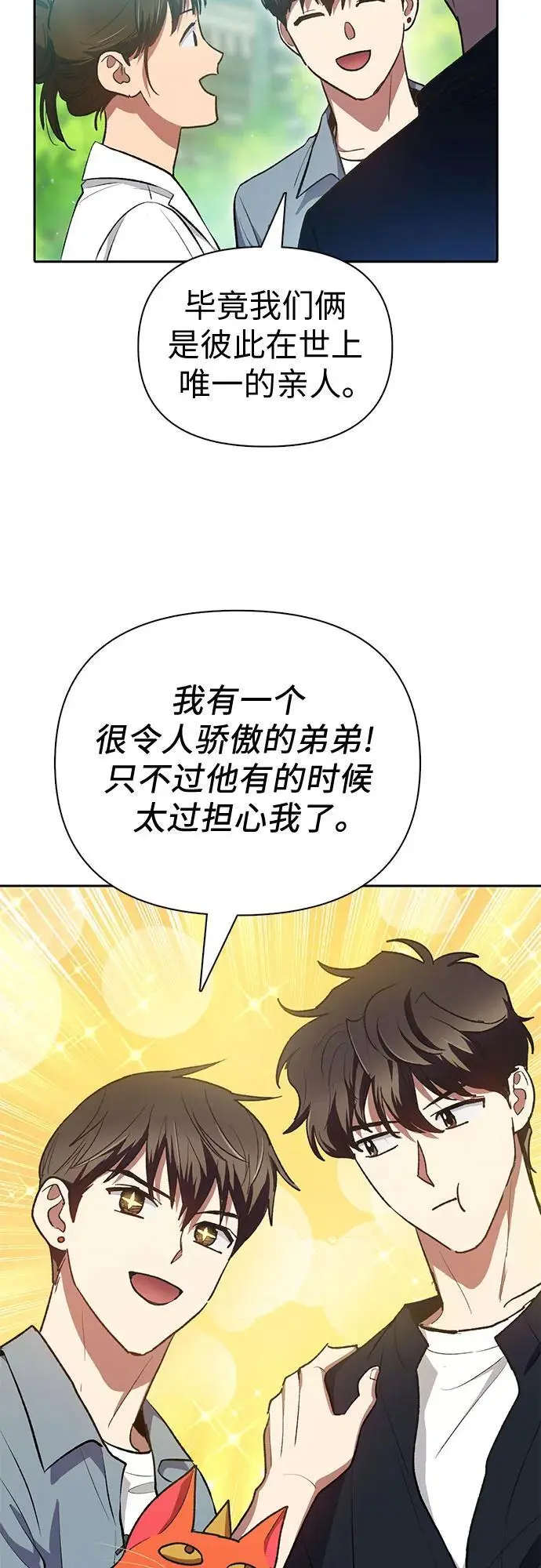 [第111话] 应对圈套的方法（2）55