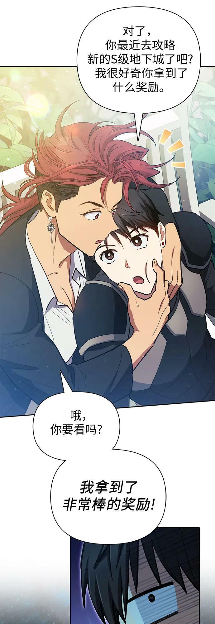 [第80话] 逐渐改变的事物7