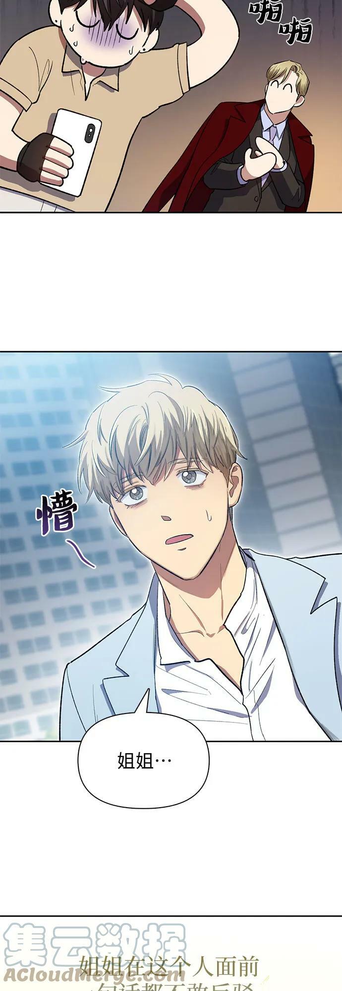 [第73话] 姐姐有些…（2）45