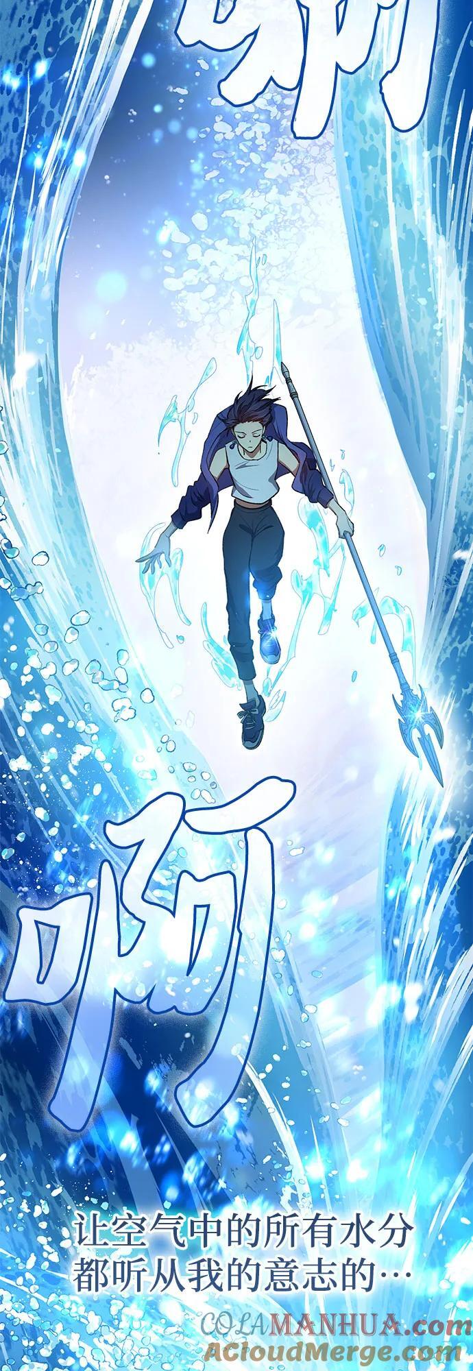 [第101话] 水的支配者（1）60