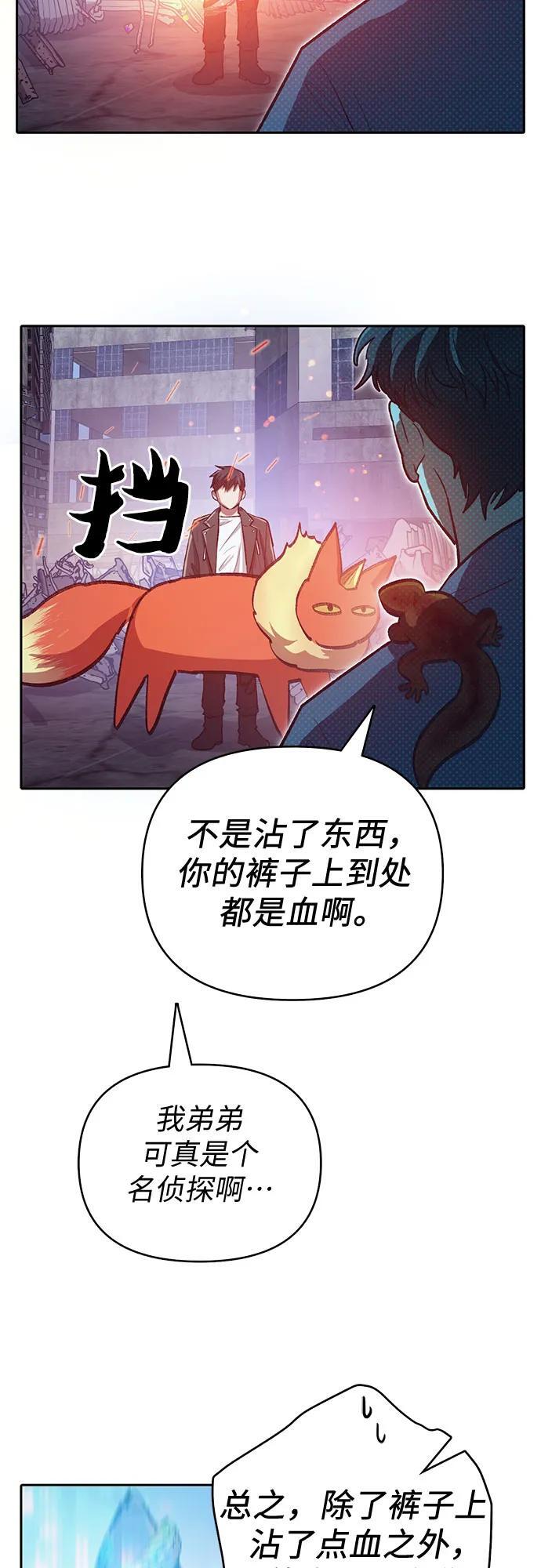 [第95话] 谎言（2）8