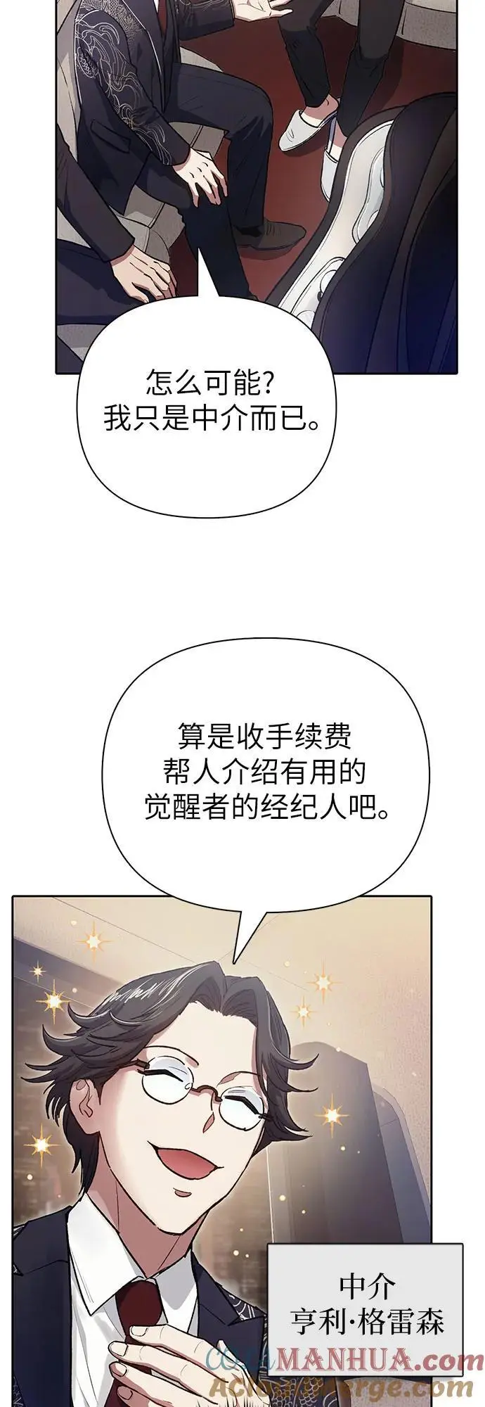 [第113话] 机智的绑架生活42
