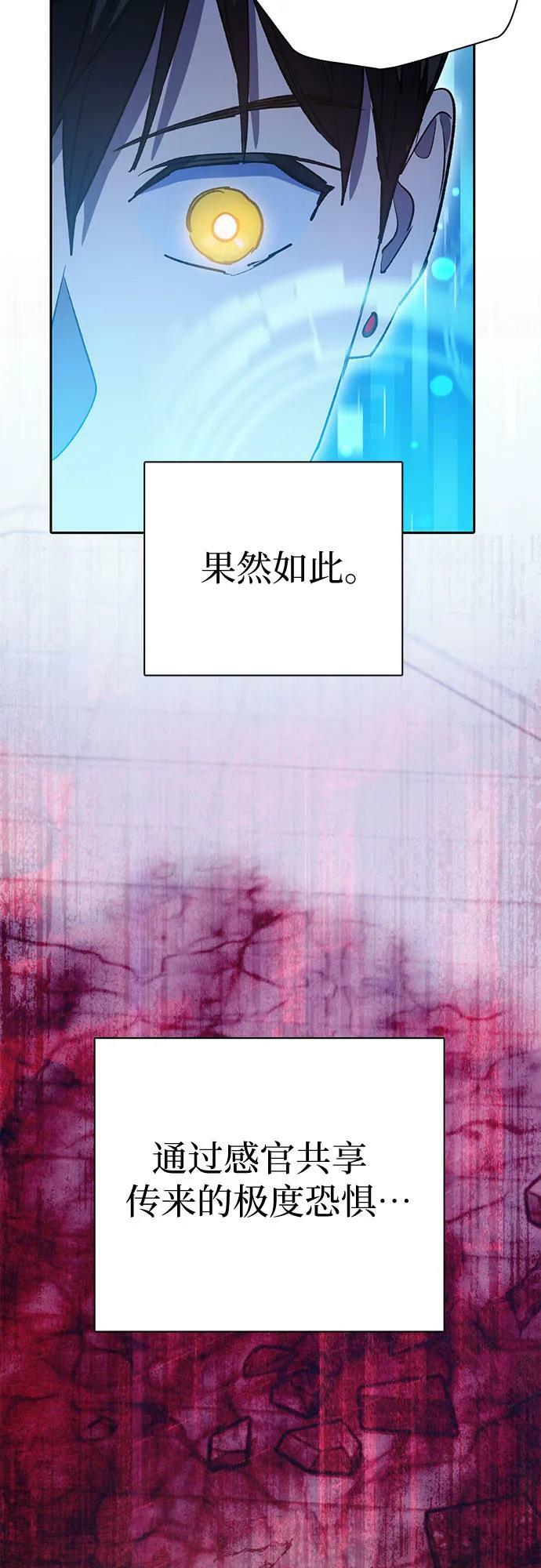 [第72话] 姐姐有些…（1）64