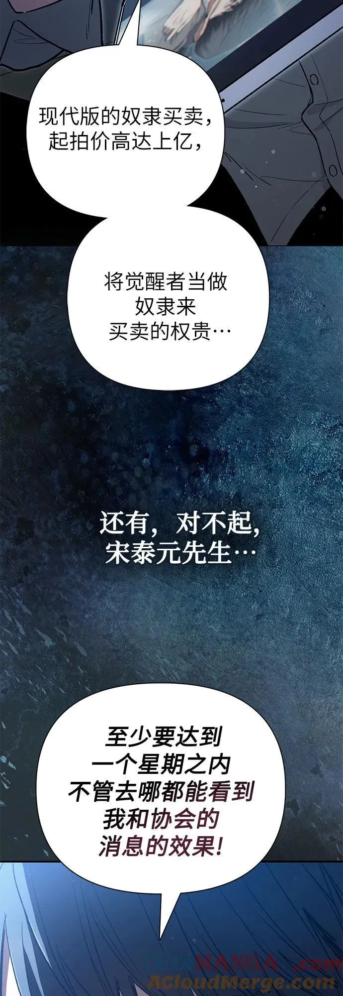 [第121话] 归国礼物60
