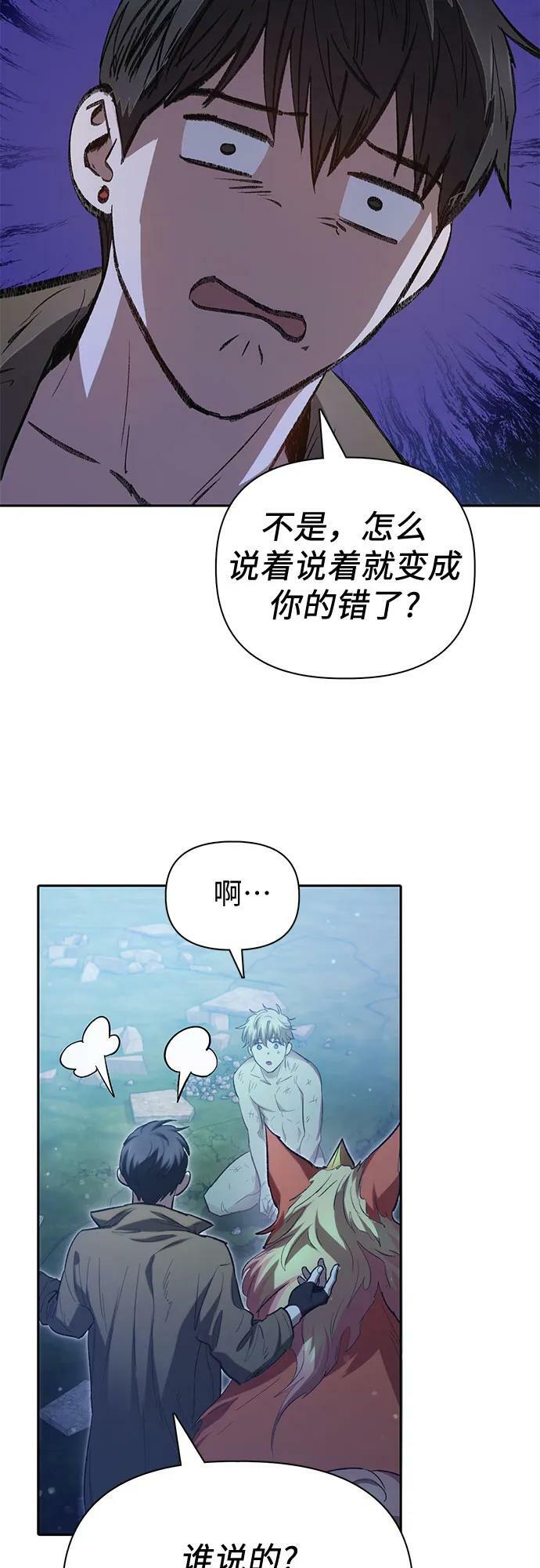 [第76话] 诺亚 (2)58