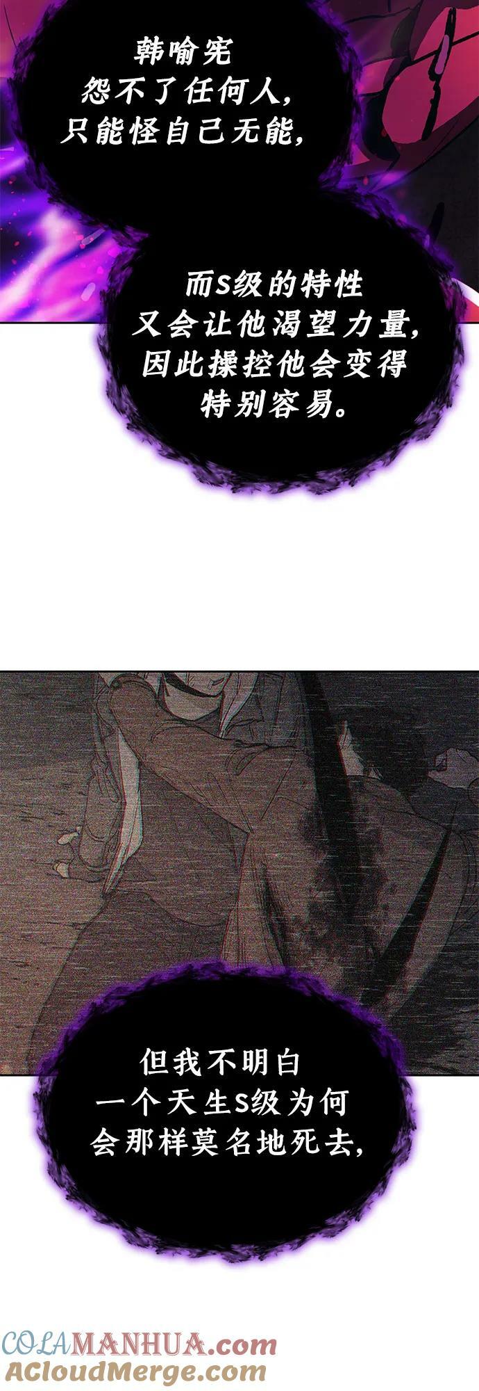 [第91话] 诅咒毒龙们的主人（3）27
