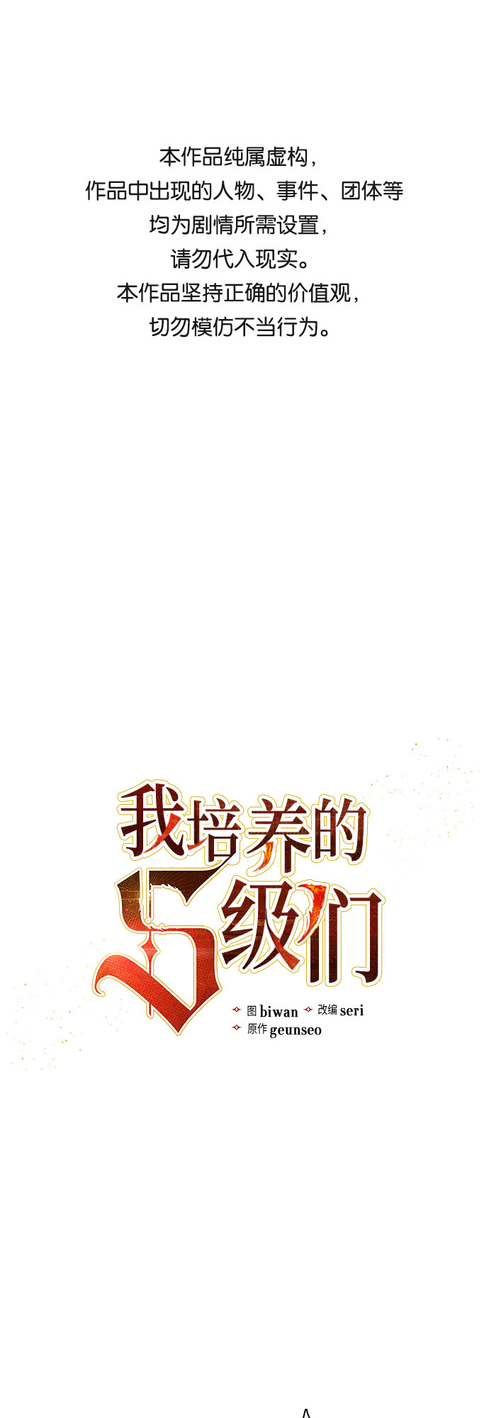 第44话 冶匠出道（1）0