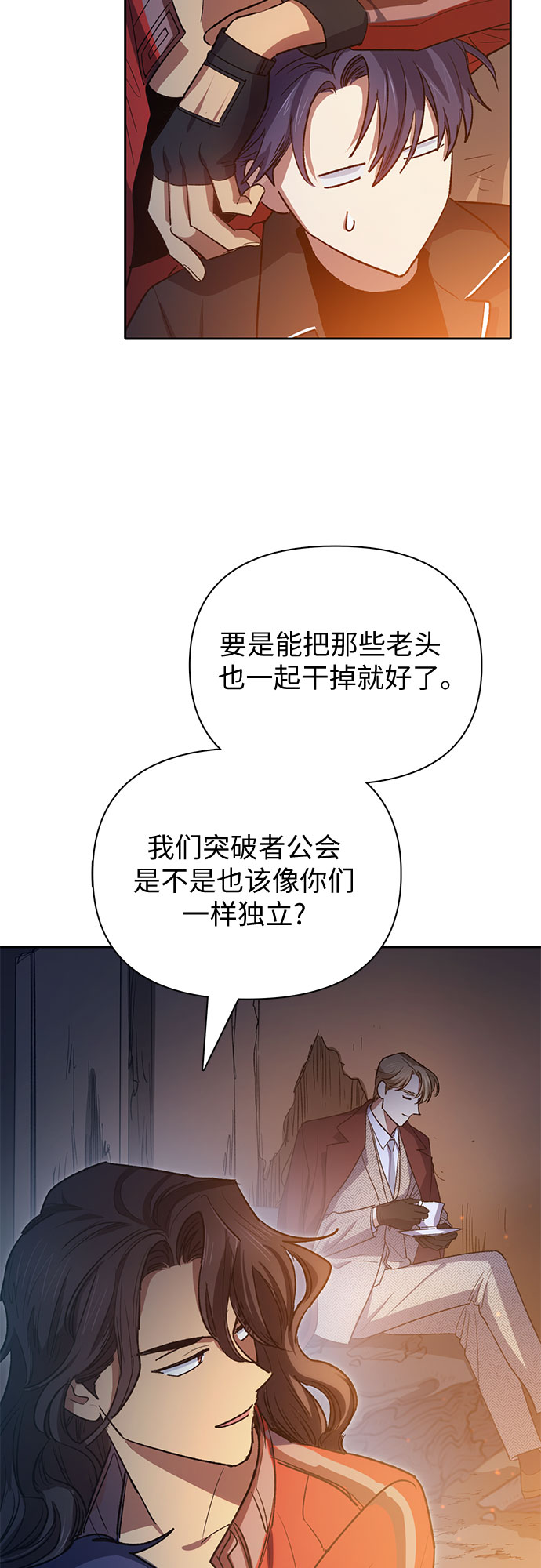 第60话 一起去地下城吧（2）42