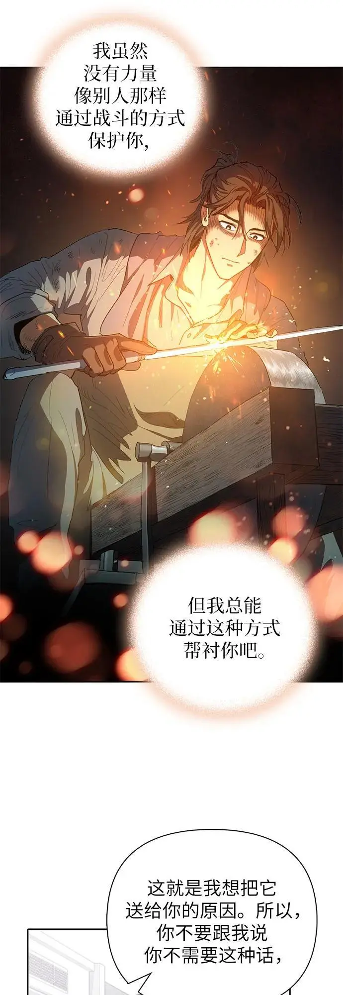 [第103话] 蓝鸟43