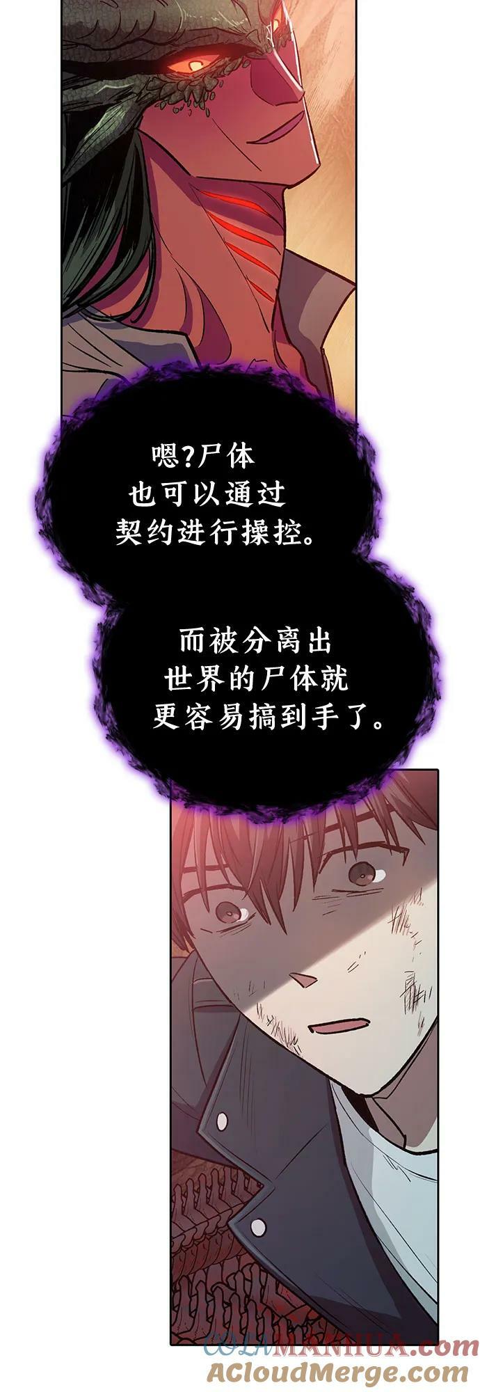 [第91话] 诅咒毒龙们的主人（3）33