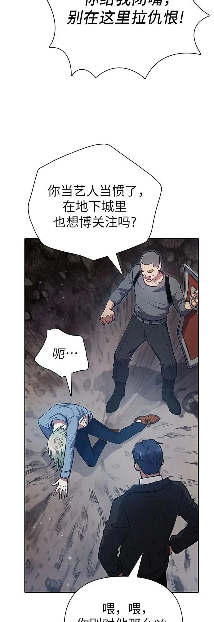 [第107话] 假装遗忘的…（1）16