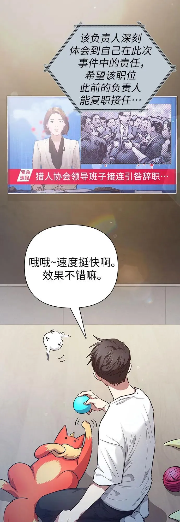 [第122话] 访客们19