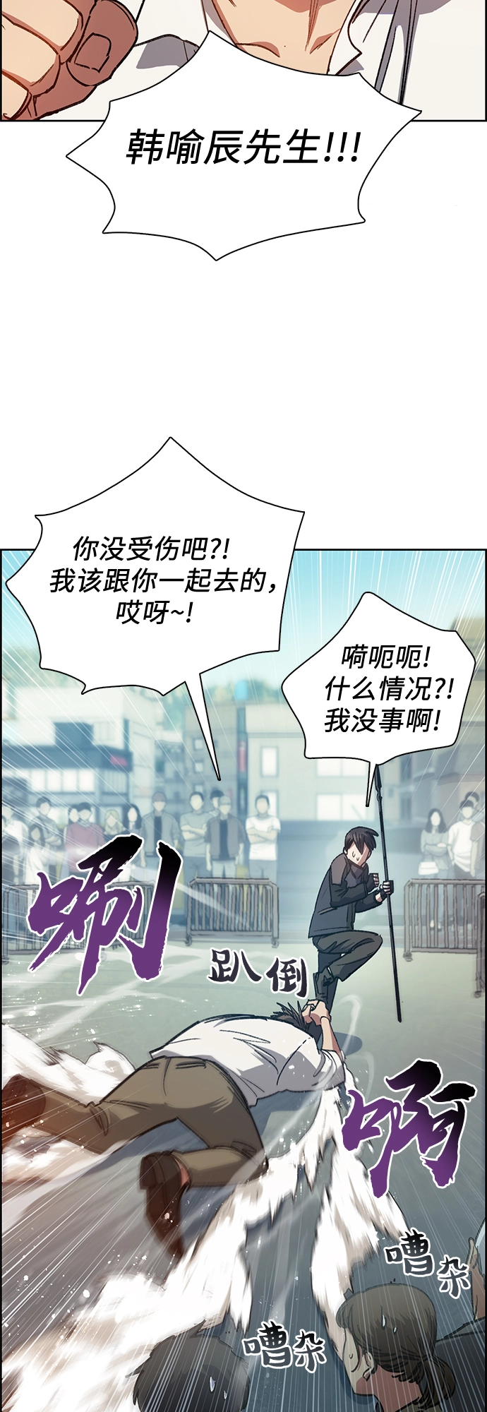 第25话 不是那么用的28