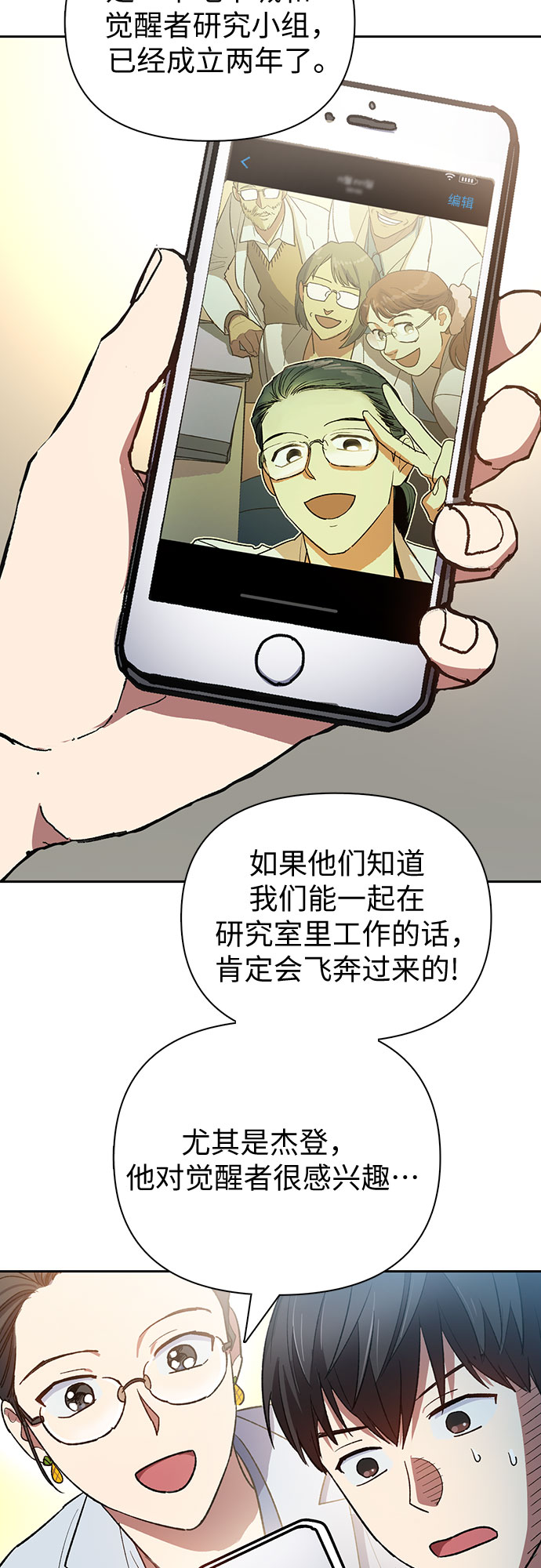第55话 交流（2）35